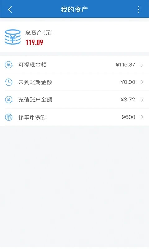快准e站供应商app