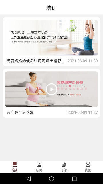 爱上美平台app