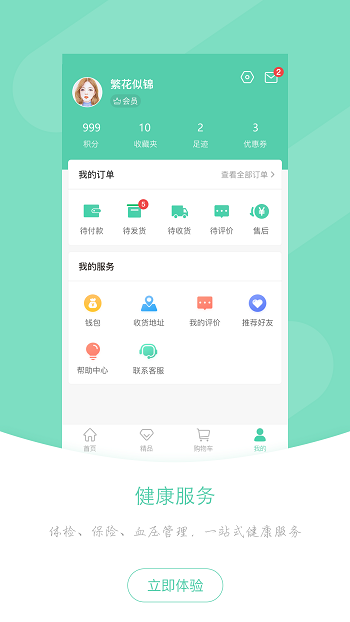 维医健康app 维医健康手机版