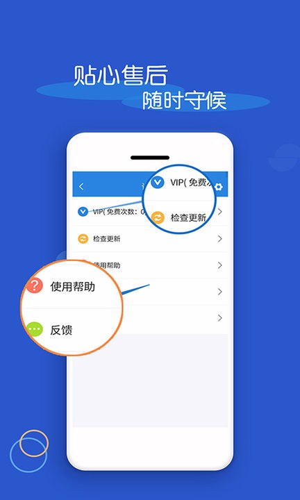 一键转发能手最新版
