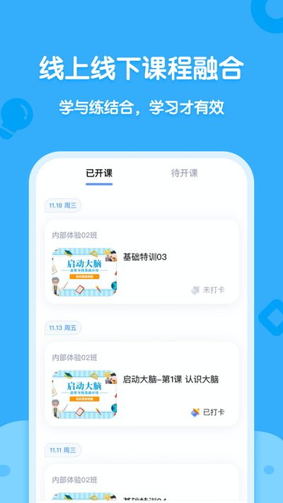 海贝思维app
