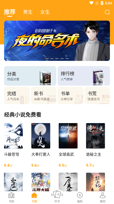 笔趣阁橙色版本免费