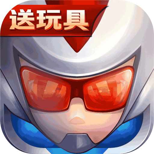 赛尔号王者归来游戏