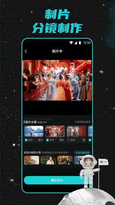 hobby潮流社区app