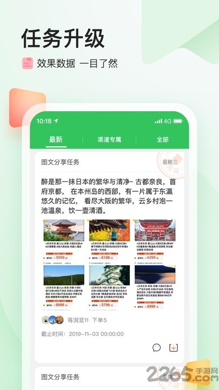 途牛苔客app