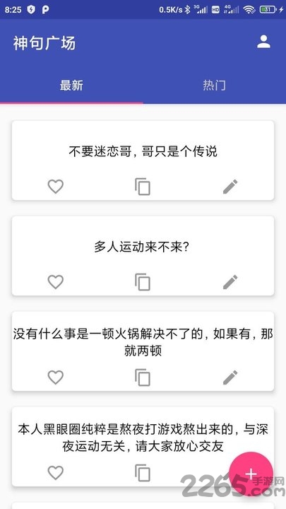 文字表情制作器app