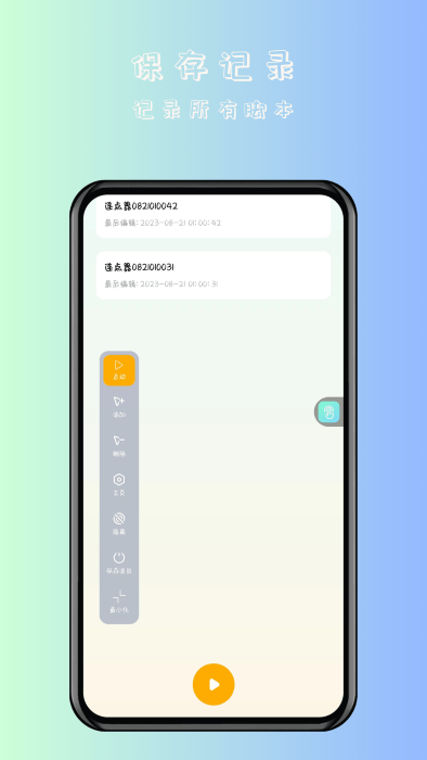 万用自动连点点击器app