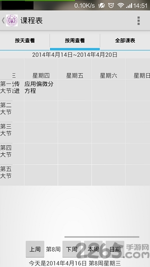 南京理工大学助手app 南理工助手最新版app下载