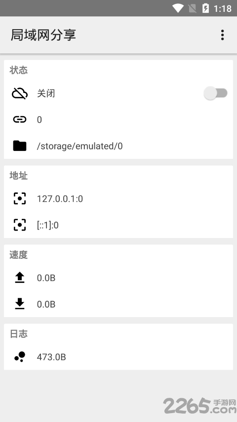 手机局域网文件分享软件