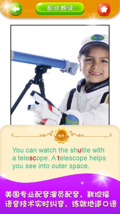 美式分级阅读app