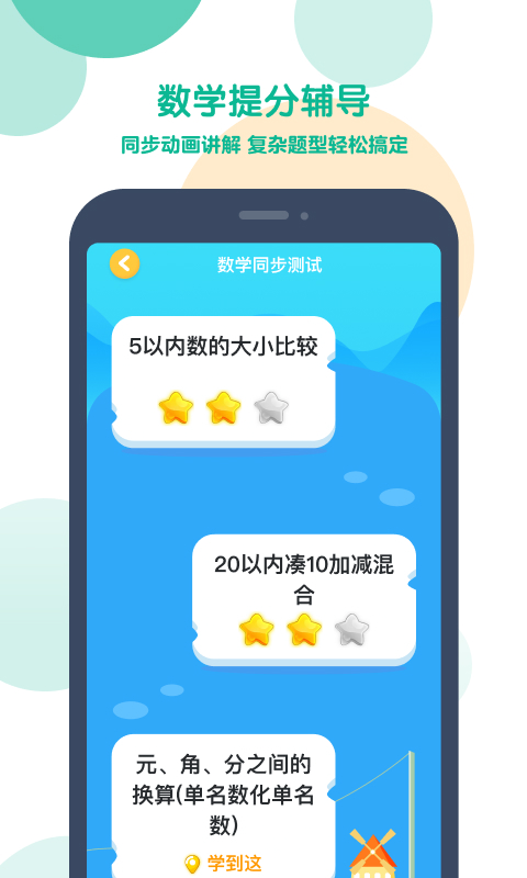 可可宝贝冀教版英语app