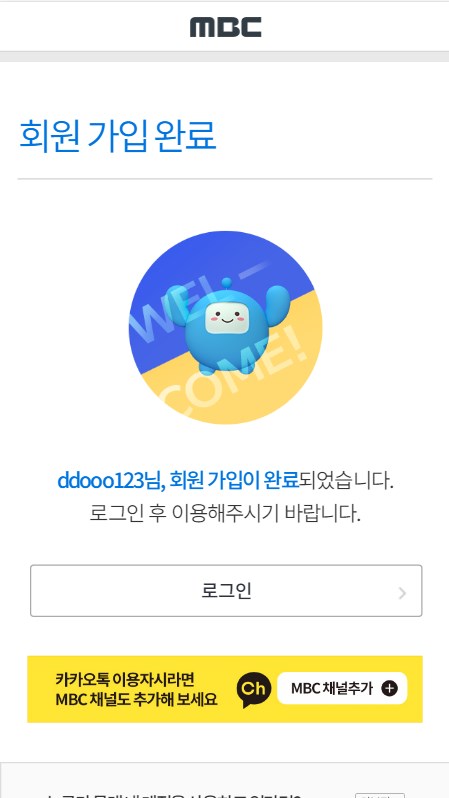 冠军秀idolchamp怎么注册账号