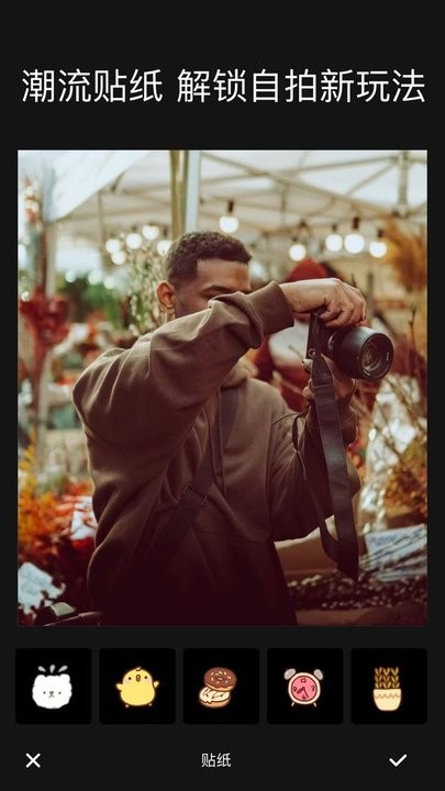 会拍相机app最新版