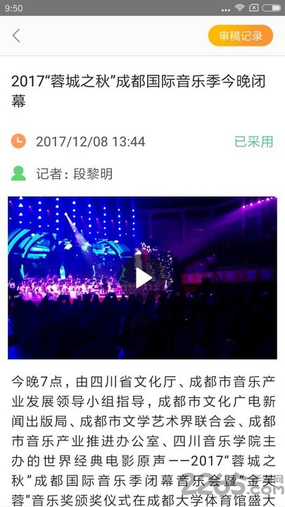 度客app 度客软件下载