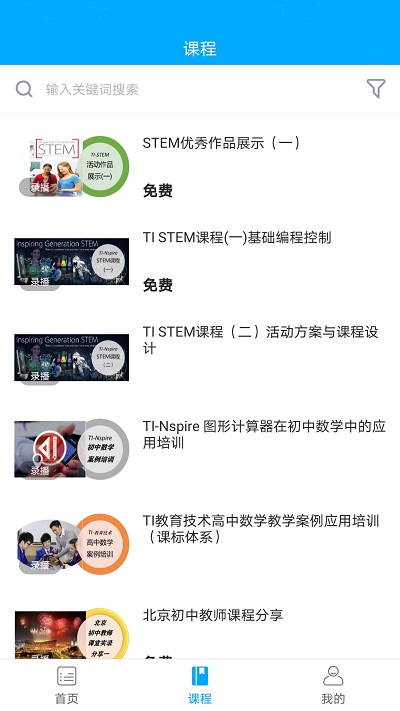 ti数学派app下载