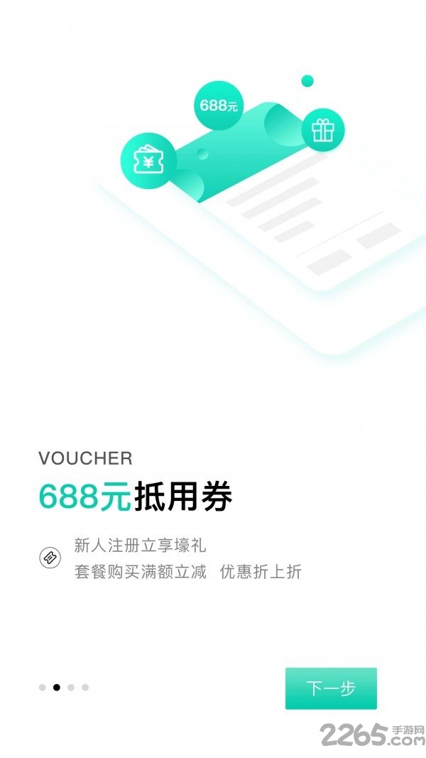 熊猫加油手机版