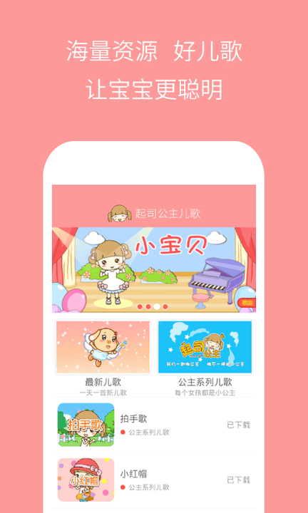 起司公主儿歌完整版