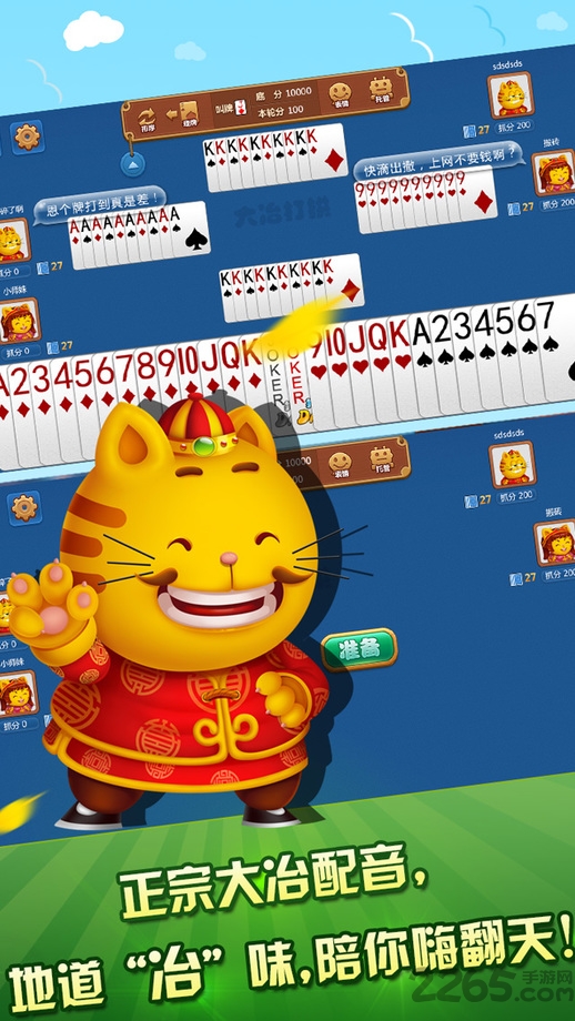 大冶打拱游戏最新版