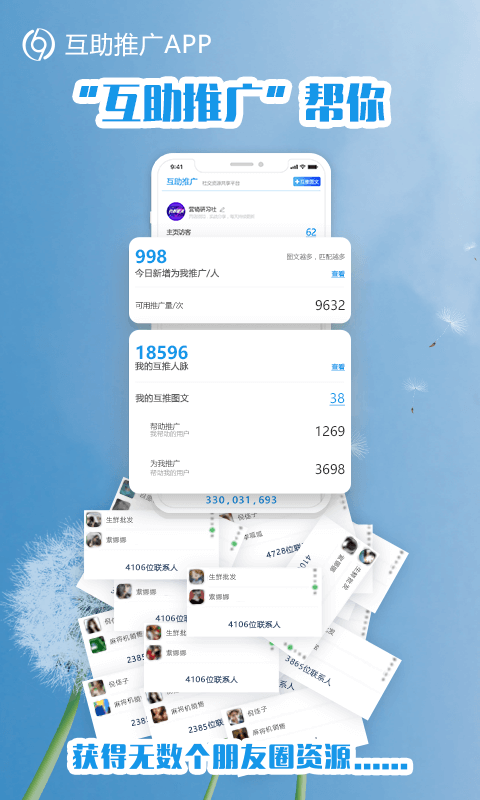 德迅科技差旅管理系统