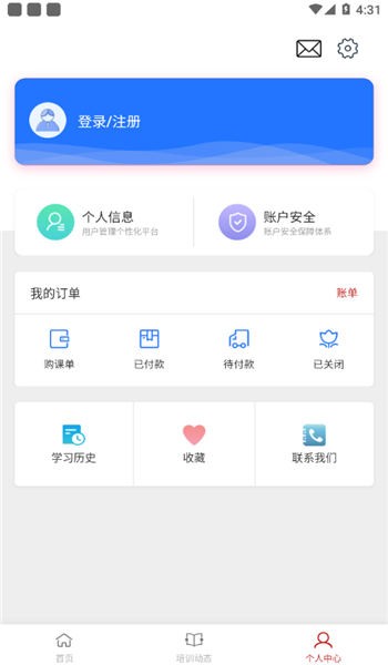 安丘专技教育手机版