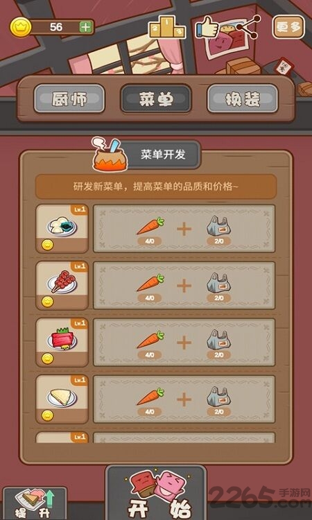 宠物餐厅最新版