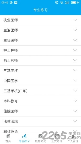 炬海医学app下载