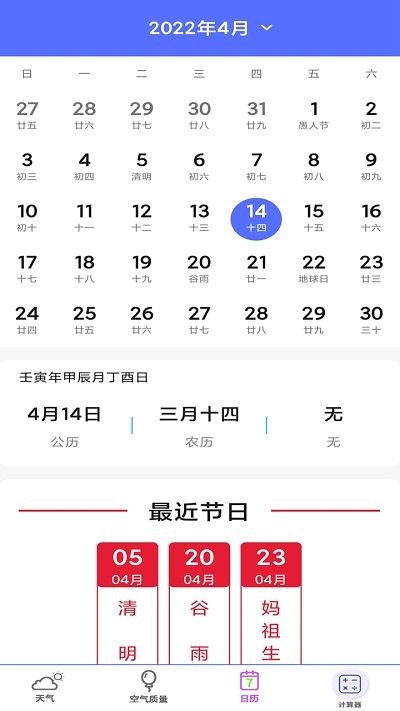 数学计算器软件