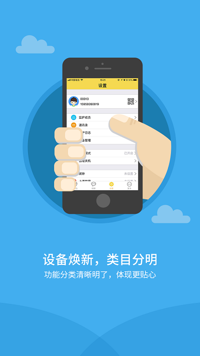 邦邦熊儿童手表app
