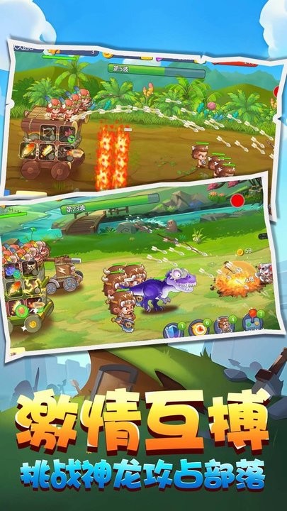 野蛮人进化贼溜最新版