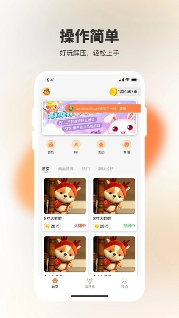 决战万圣夜app