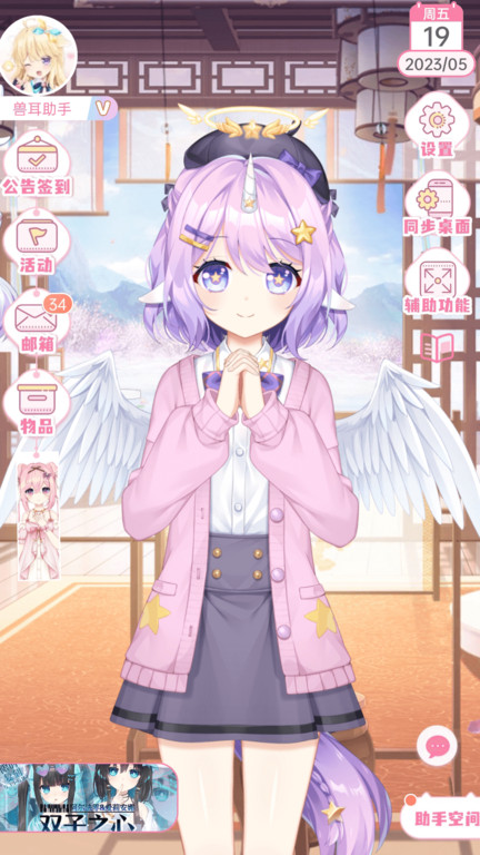 mimikkoui兽耳科技官方版(兽耳助手)