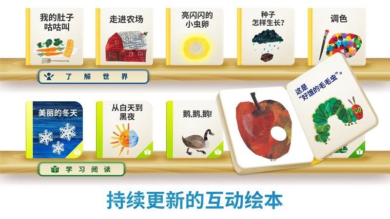 毛毛虫幼儿园官方版 毛毛虫幼儿园app下载