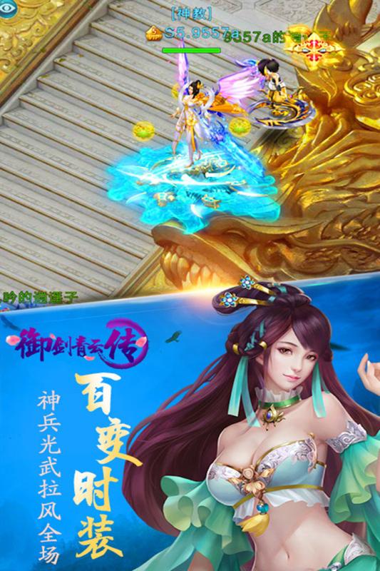 御剑青云传手游 御剑青云传下载