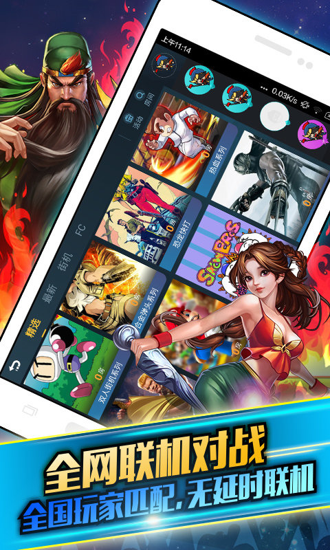 啪啪手柄助手手机版