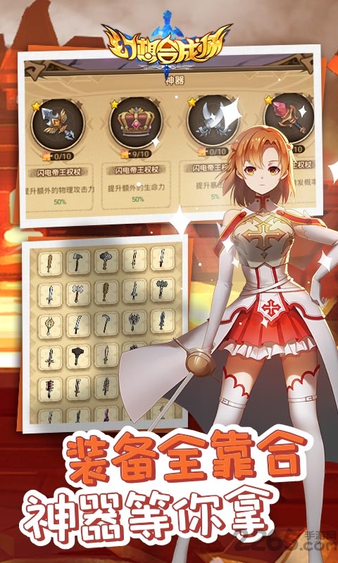 幻想合成师游戏 幻想合成师官方版下载