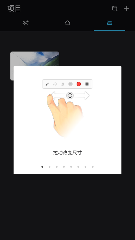 infinitepainter破解版最新版本