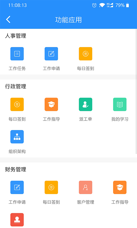 装修令官方版 装修令app下载