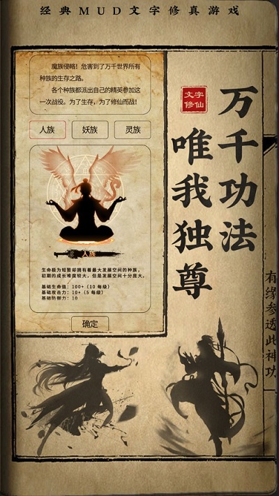 修仙渡劫秘籍 修仙渡劫秘籍手游版下载