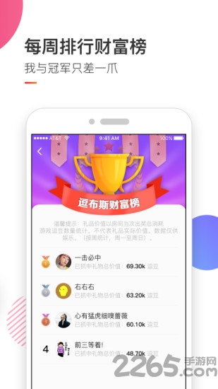 逗逗夹娃娃机app