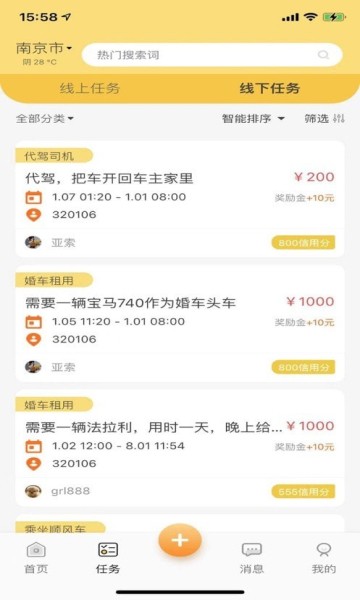 行行生才app 行行生才手机版下载