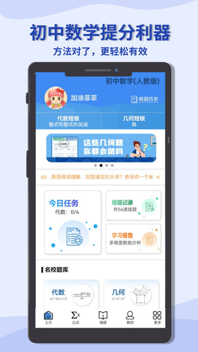 初中数学宝典资料