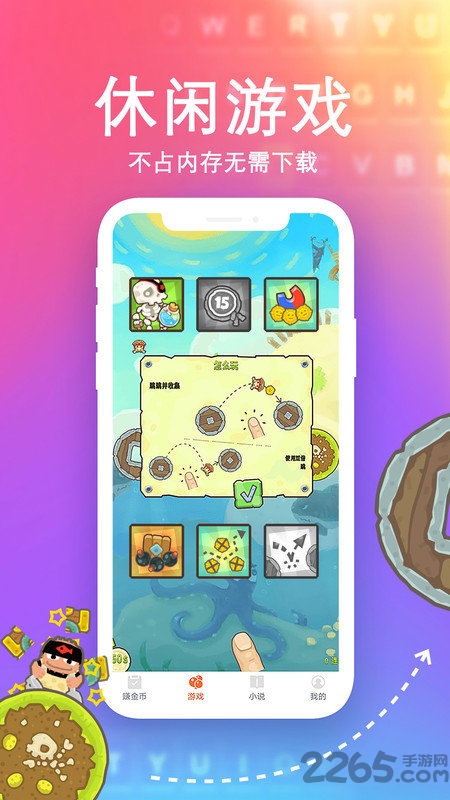 熊猫输入法手机版