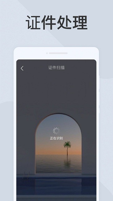 极简扫描仪app下载