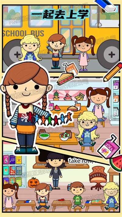 米加梦幻城官方版