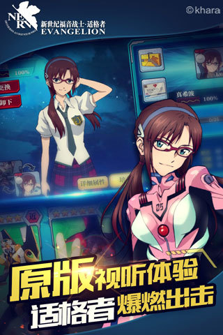 新世纪福音战士适格者手游