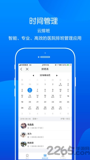 金蝶云医院app