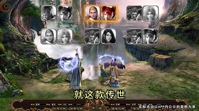 荣耀传世战神蚩尤手游