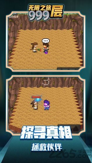 无限之旅999层游戏