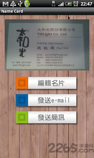 名片杀手手机版