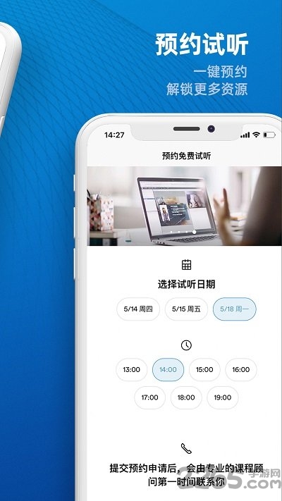 英孚英语客户端